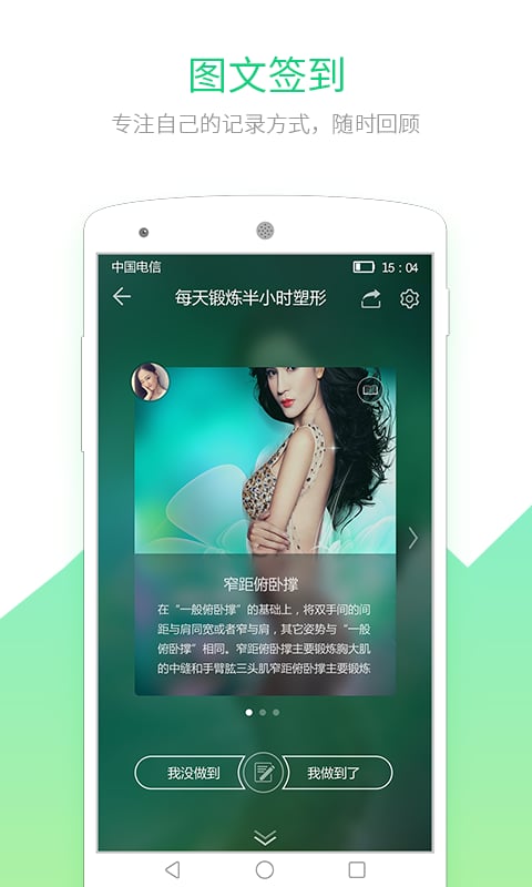 全民习惯截图3