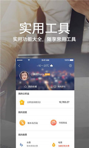 石家庄一点通截图3
