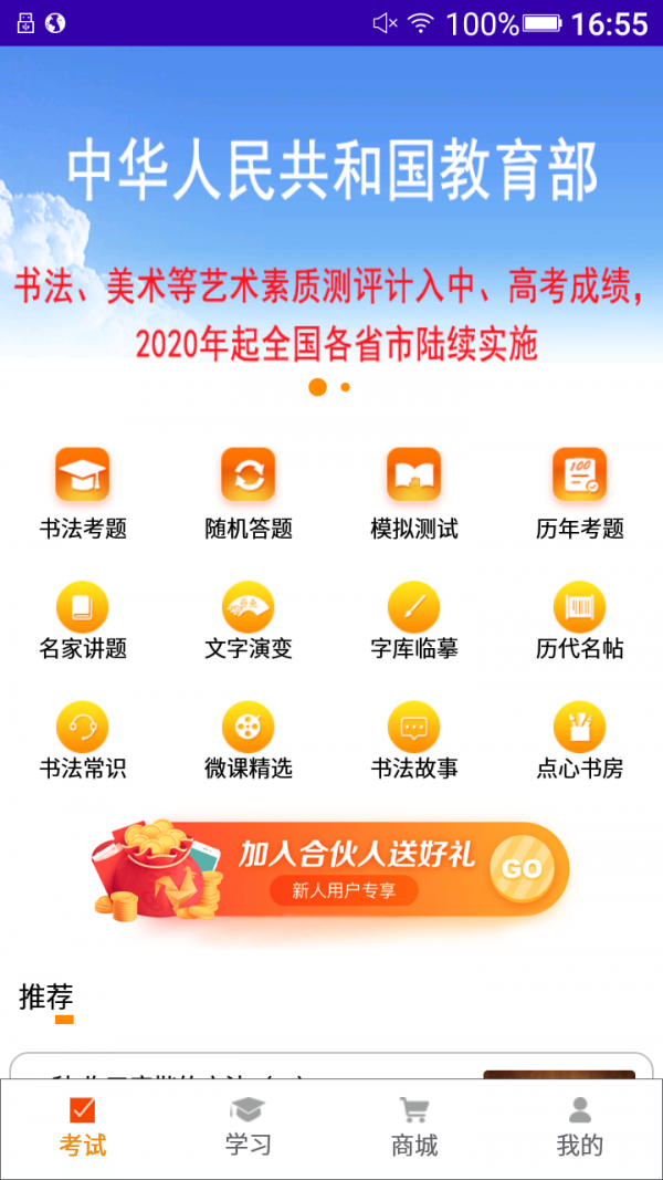 点心书法截图4