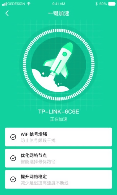 wifi免费伴侣截图4