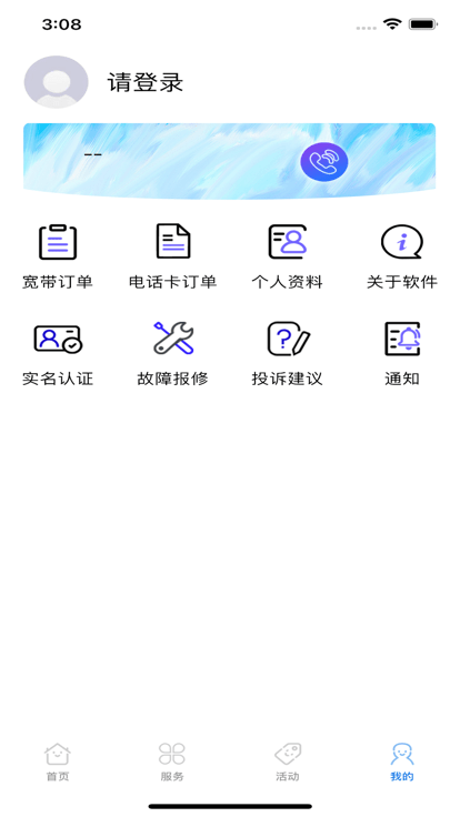 师哥在线截图3
