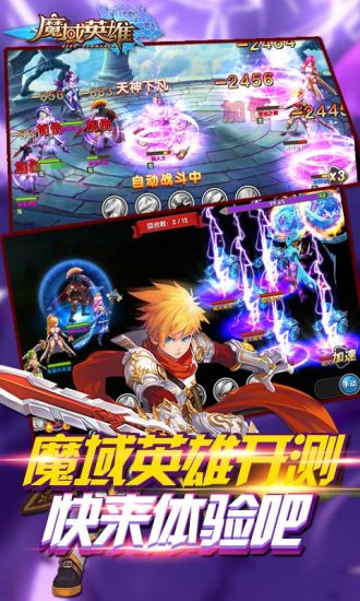 魔域英雄截图4