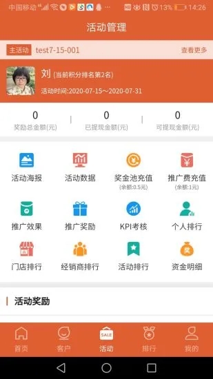 聚客宝截图4