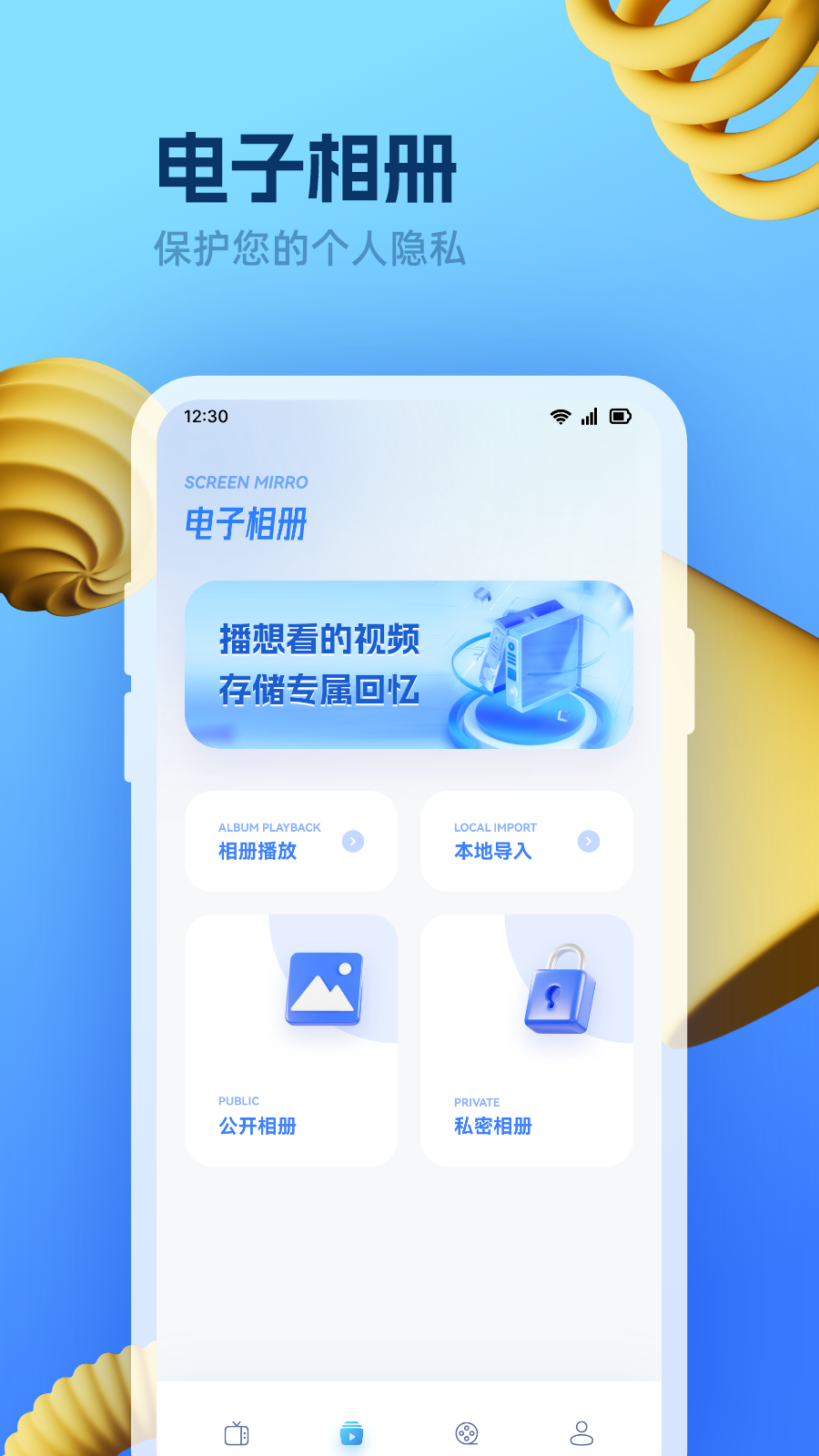 海鸥影视截图3
