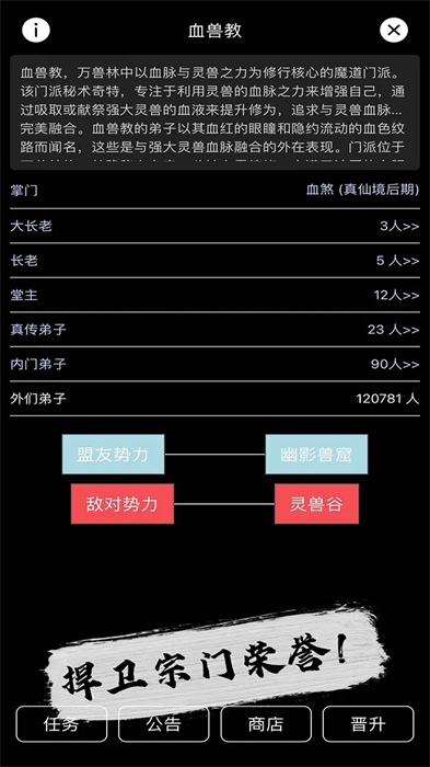 天敌对战打发时间截图3