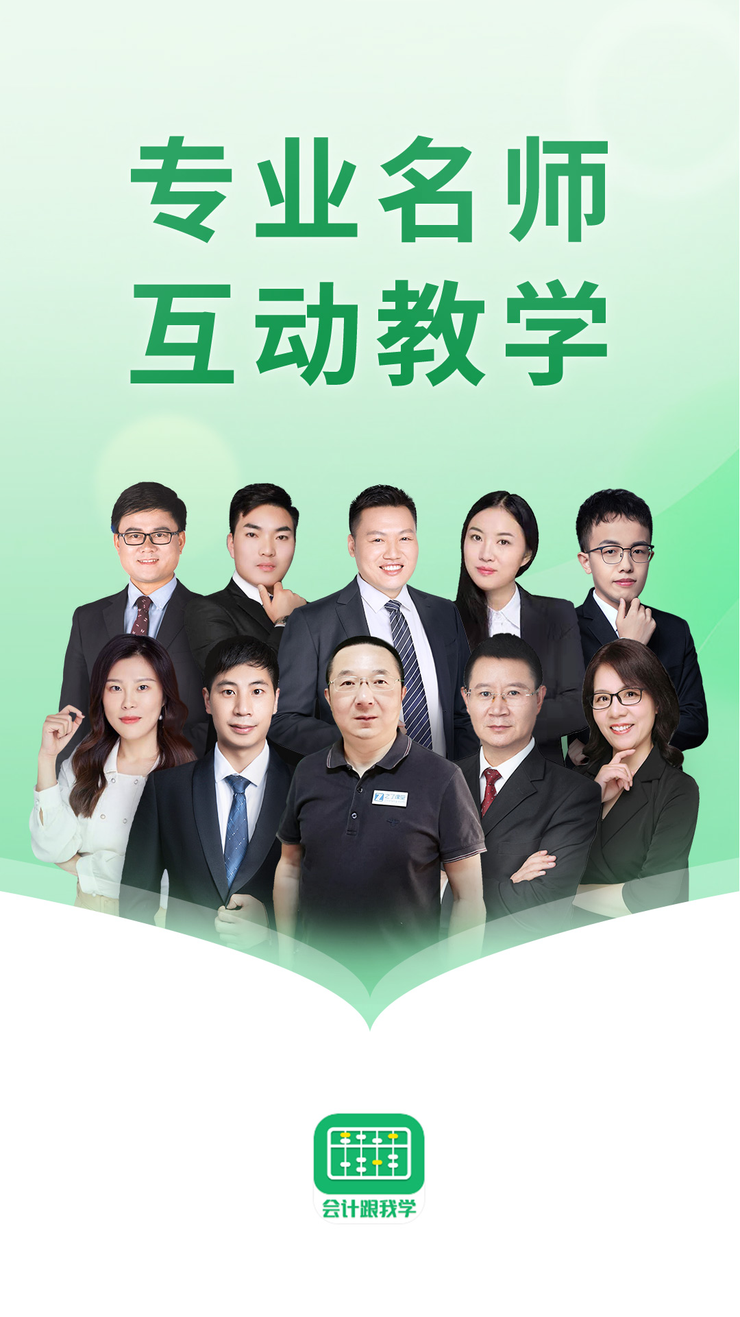 cpa注会题库截图3
