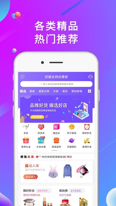 橙选优品截图4