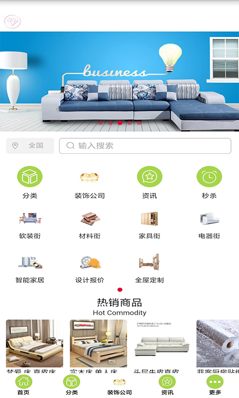 装饰链截图2