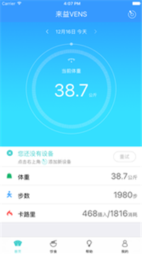 来益vens截图3