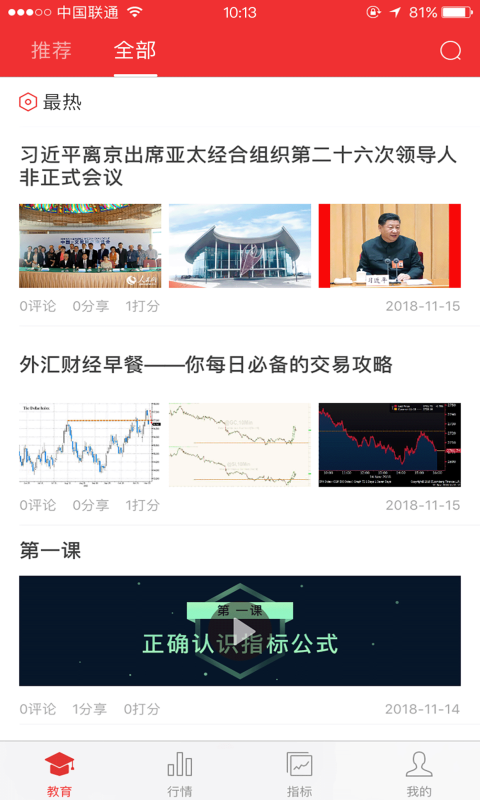 宽客猫截图3