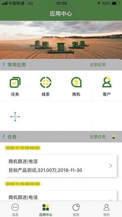 jd智慧营销截图3