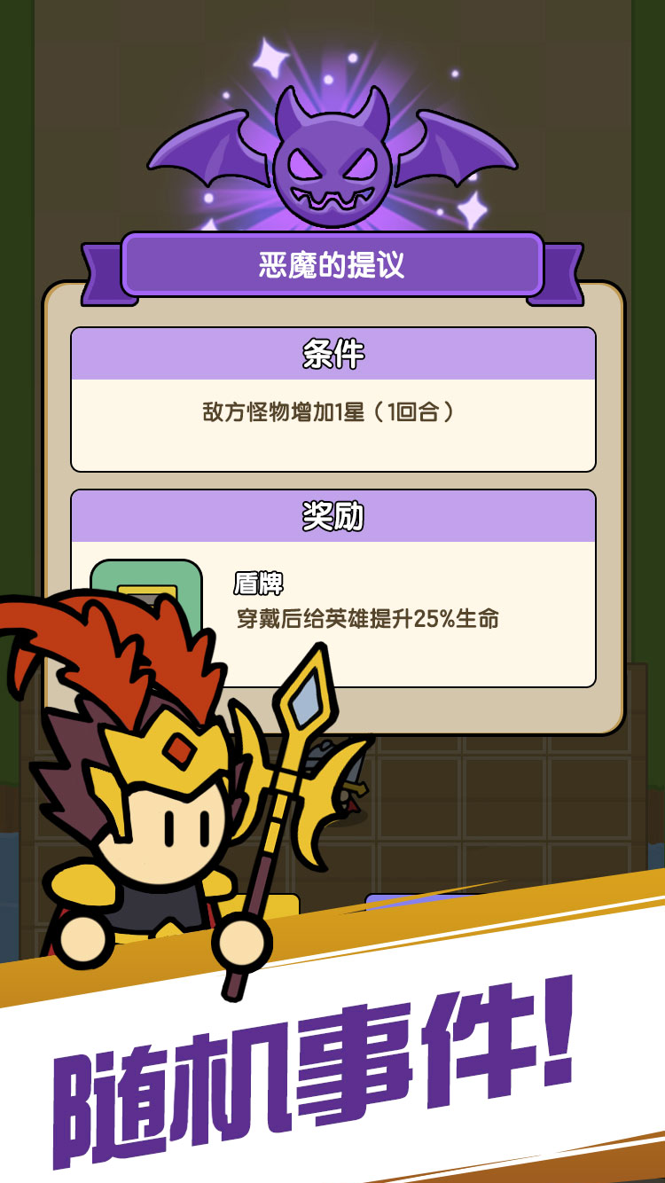 自走棋攻略截图2