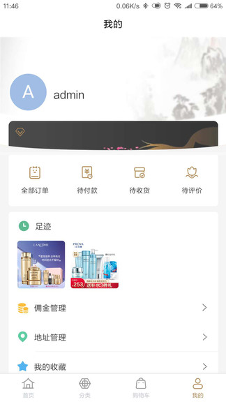 新华青黛截图3