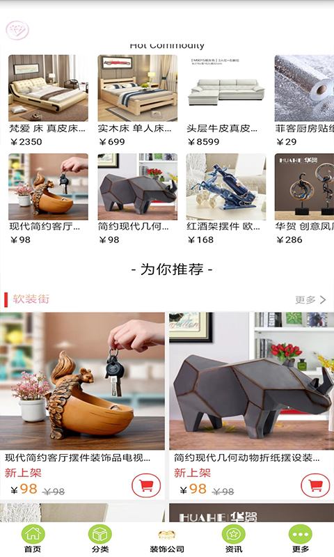 装饰链截图3