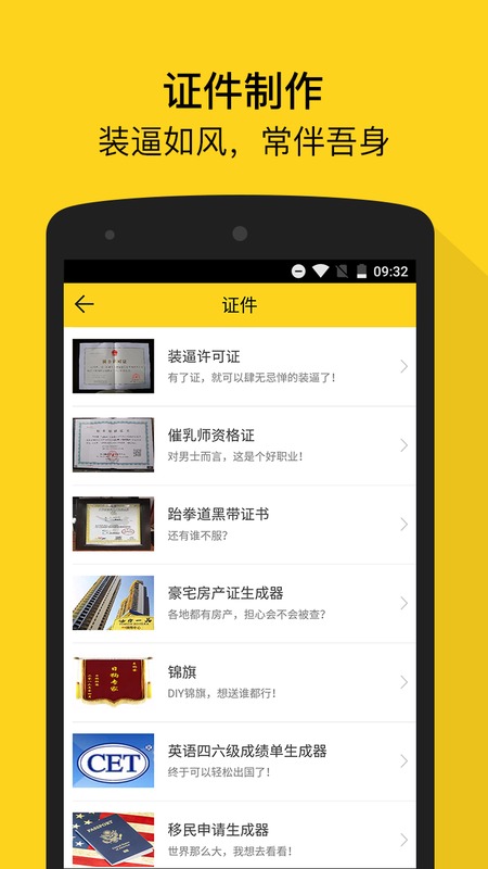 pp装逼神器截图5