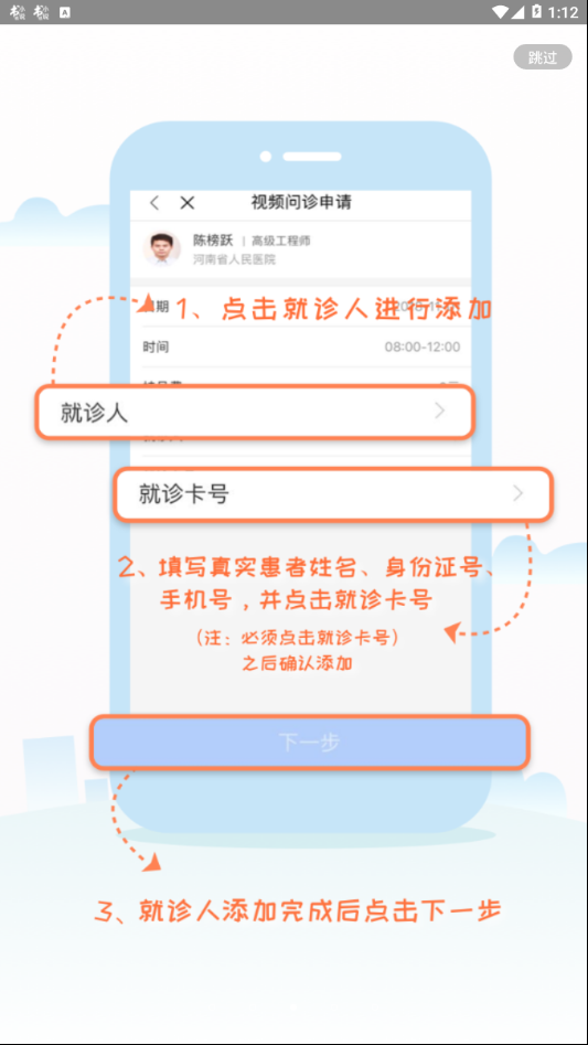 河南省医截图5