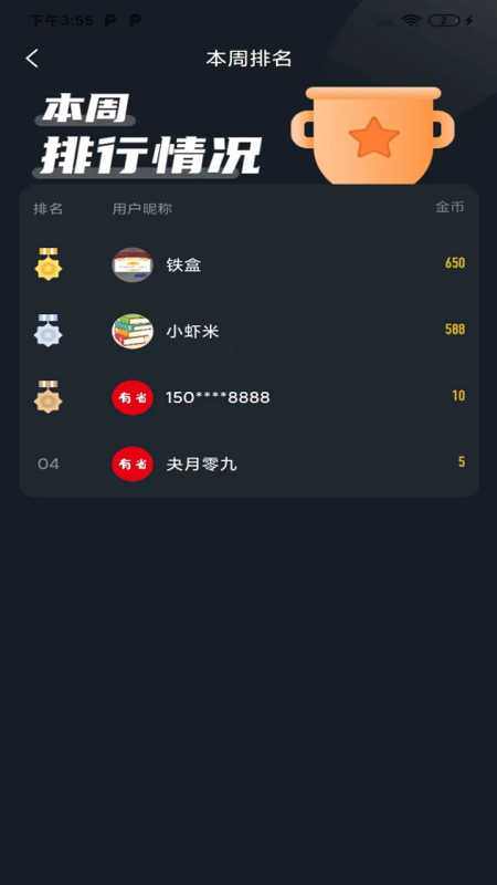 有省截图3
