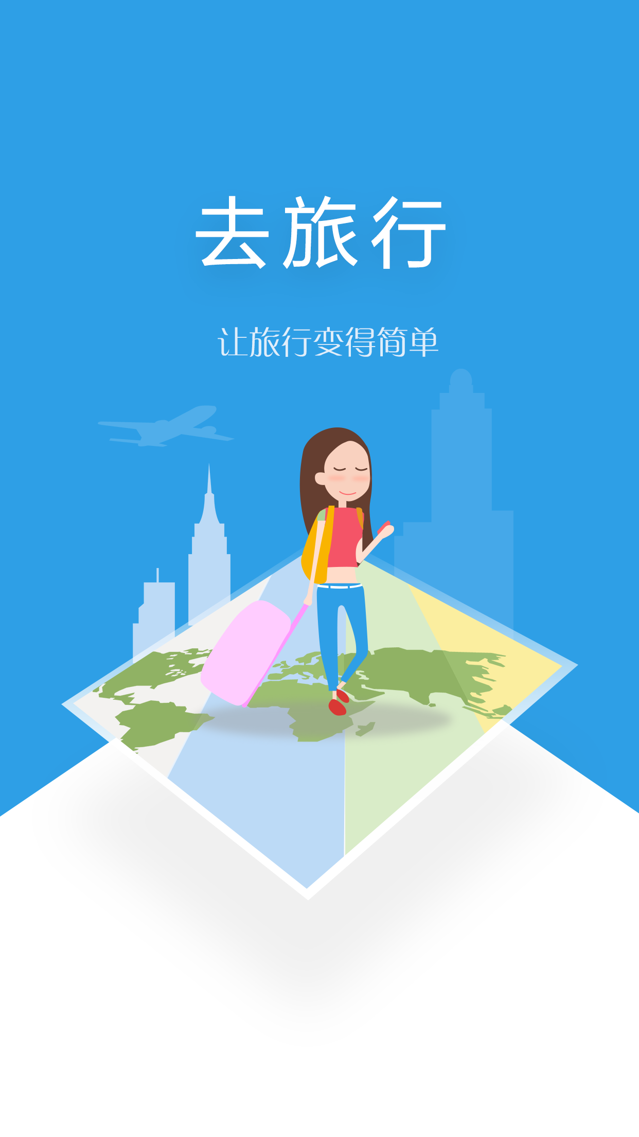 环游气象截图4