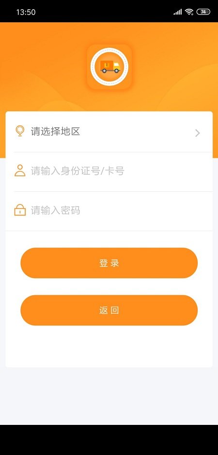 安运继续教育截图3