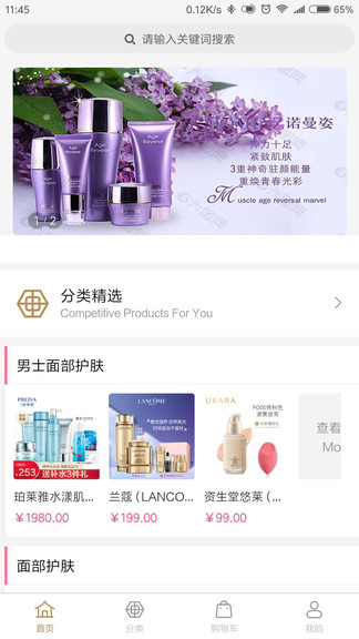 新华青黛截图4