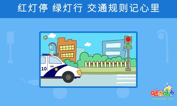 儿童小汽车截图3