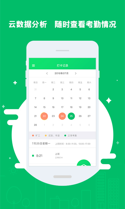 上朝啦截图4