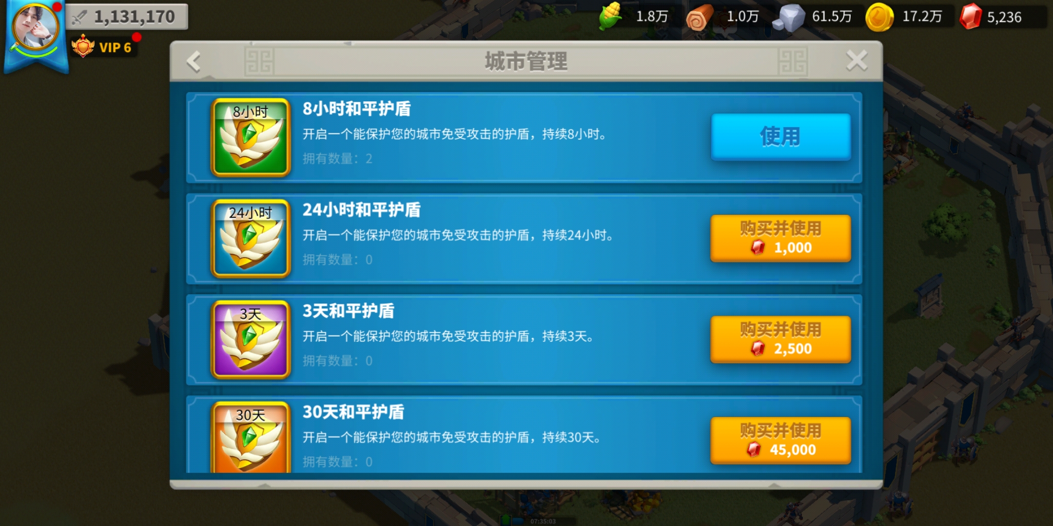 万国觉醒怎么用宝石换护盾