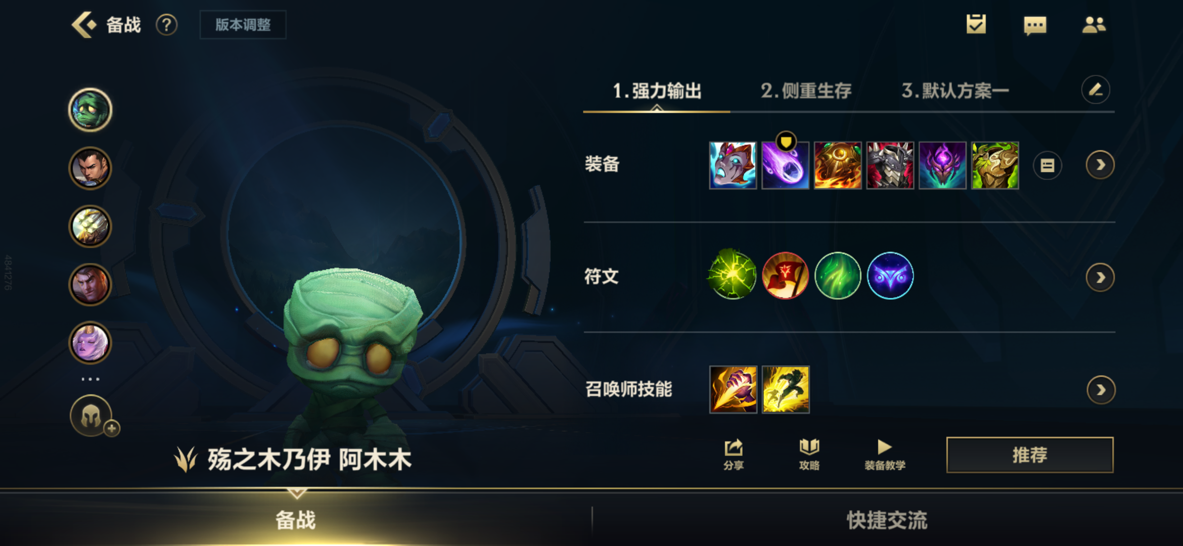 英雄联盟手游木乃伊打法技巧是什么