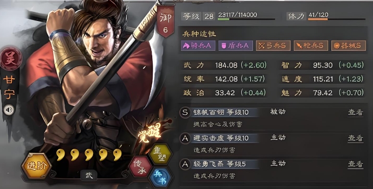三国志战略版什么队伍克枪