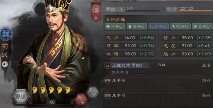 三国志战略版荀彧配什么武将好