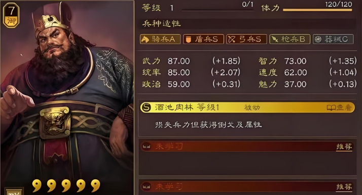 三国志战略版董卓武力怎么上六百