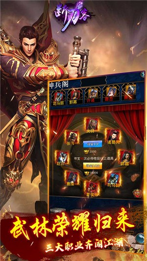 断刀客送充版截图1