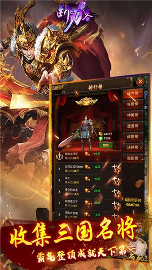 断刀客送充版截图3