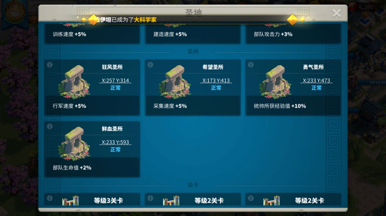 万国觉醒烈焰圣所怎么开放