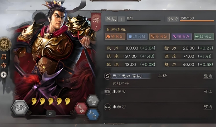 三国志战略版三势阵需要什么将