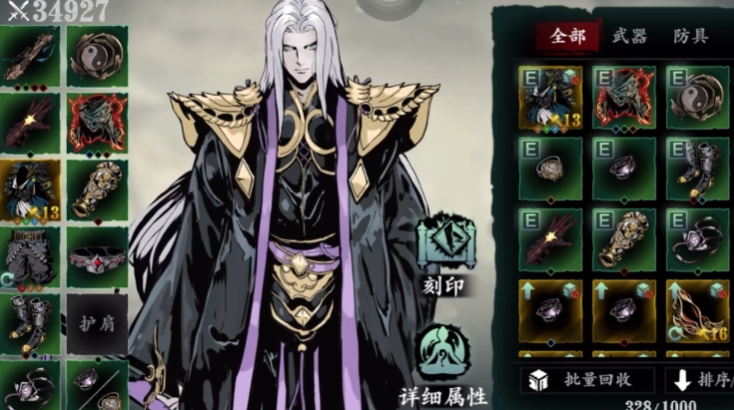 影之刃3无锋心法怎么弄