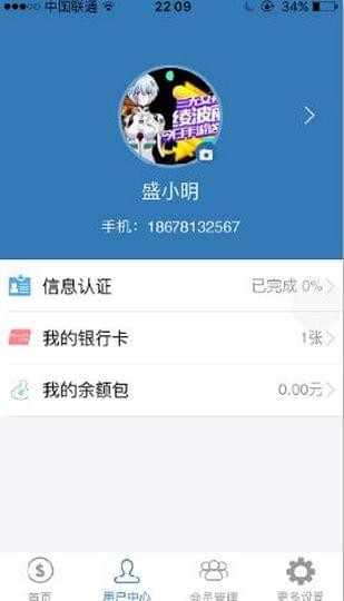 云消债截图3