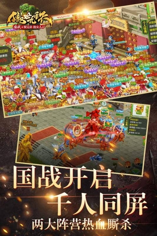 傲世九重天九游版截图2