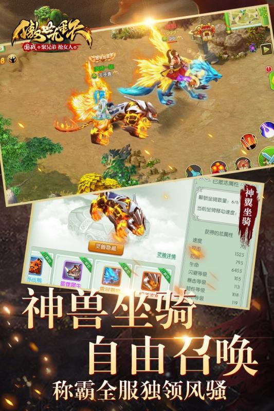 傲世九重天九游版截图3