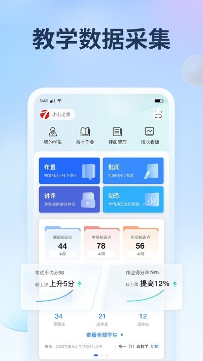 七天网络阅卷查分截图2