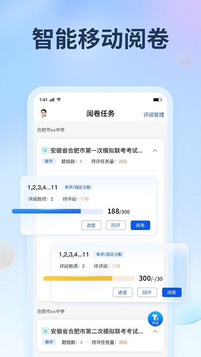 七天网络阅卷查分截图3