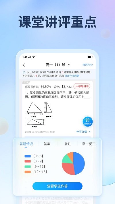 七天网络阅卷查分截图1