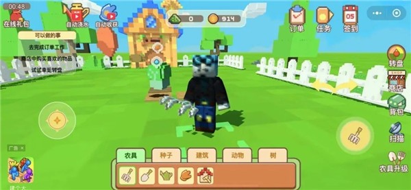 我的自由世界截图3