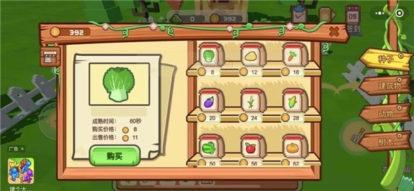 我的自由世界截图2