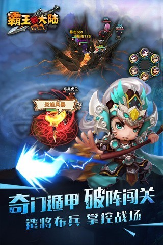 霸王的大陆腾讯版截图2
