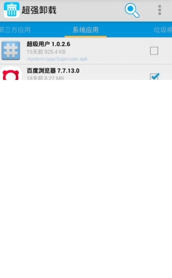 超强卸载截图3