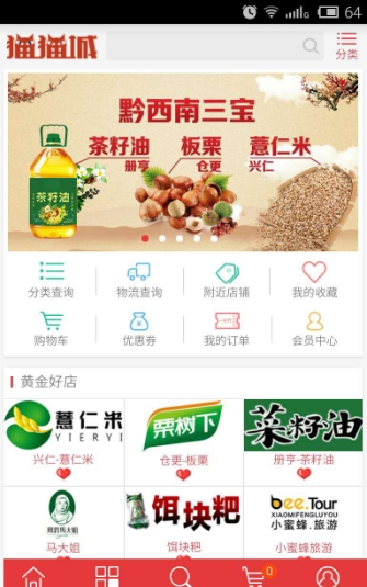 猫猫城截图3
