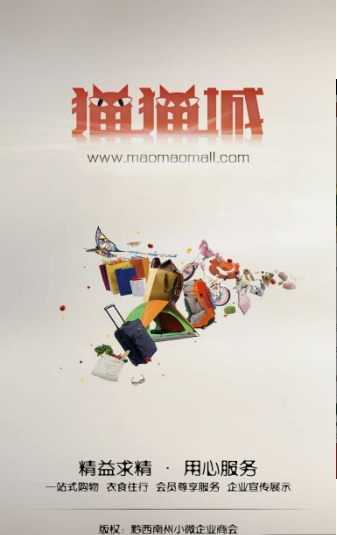 猫猫城截图2