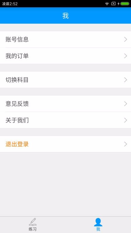 一级建筑师备考宝典截图1
