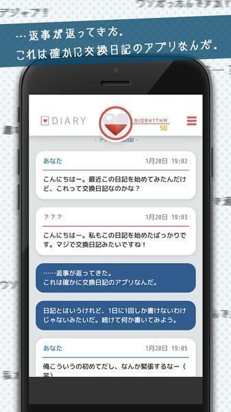 从过去开始的日记汉化版截图2